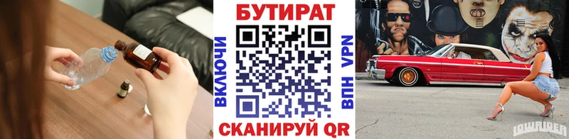 БУТИРАТ оксибутират  Купить  Можайск 