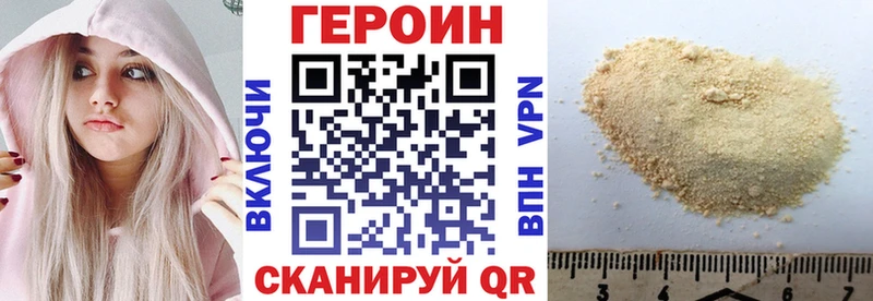 Купить где  Можайск  ГЕРОИН Heroin 