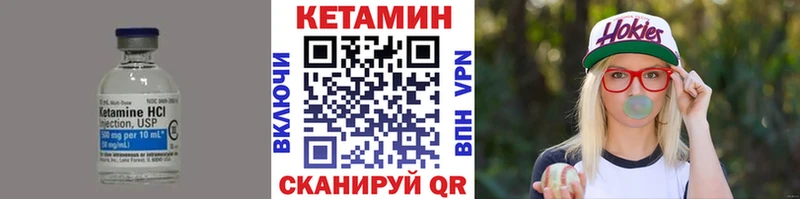 Купить Можайск КЕТАМИН VHQ