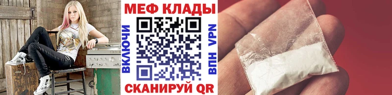 Меф mephedrone  Купить закладки  Можайск 