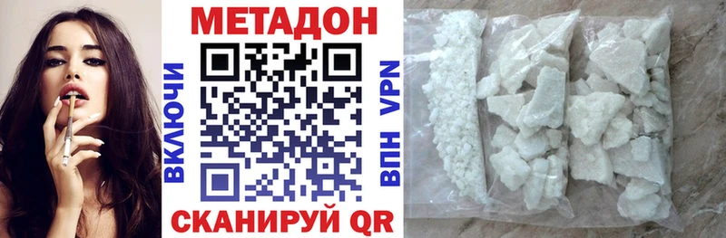 Купить  Можайск  Метадон VHQ 